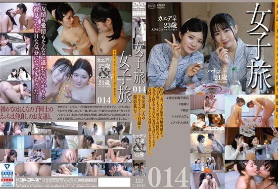 [C-2543] Girls’ trip 014