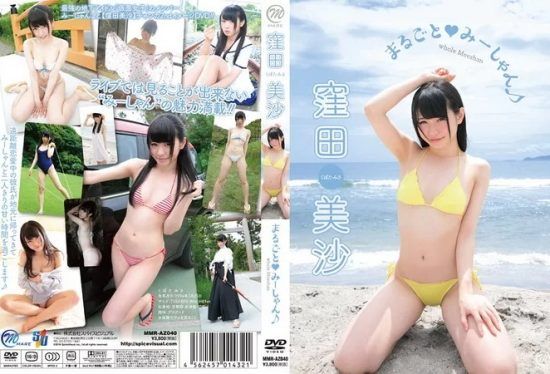 [MMR-AZ040] Misa Kubota