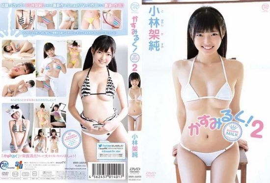 [MMR-AA059] Kobayashi Kasumi