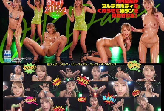 [ROP-022] Face fetish! Ultra beautiful face oil dance 02 Natsuki Takeuchi