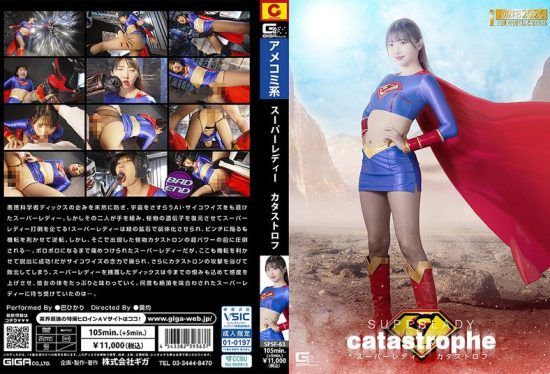 [SPSF-63] Super lady catastrophe Hikari Tomoe