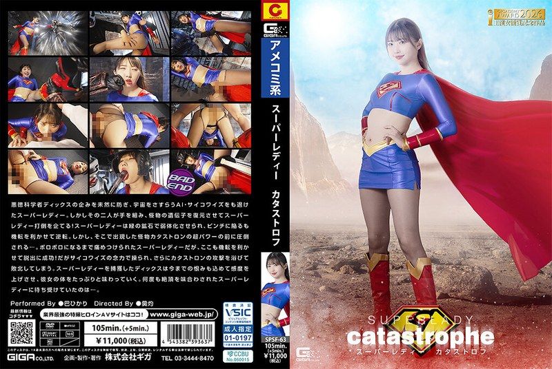 [SPSF-63] Super lady catastrophe Hikari Tomoe
