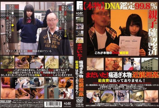 [LOVE-080] There were still more! Extremely painful real incest. I haven’t paid the school lunch fees!