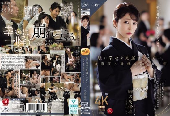 [ROE-546] While witnessing her daughter’s happiness… The mother raped by her son-in-law at the wedding reception