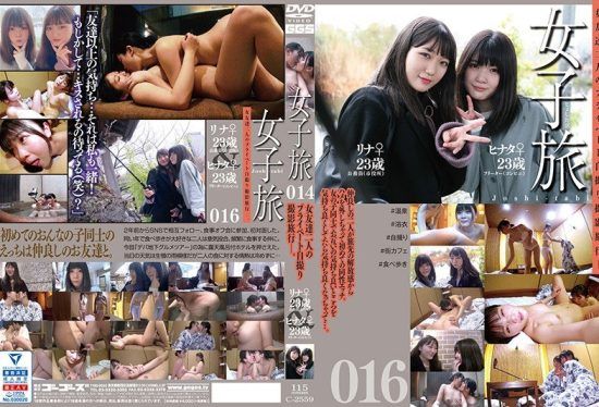 [C-2559] Girls’ trip 016