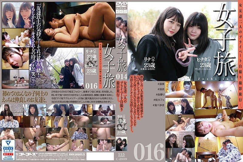 [C-2559] Girls’ trip 016