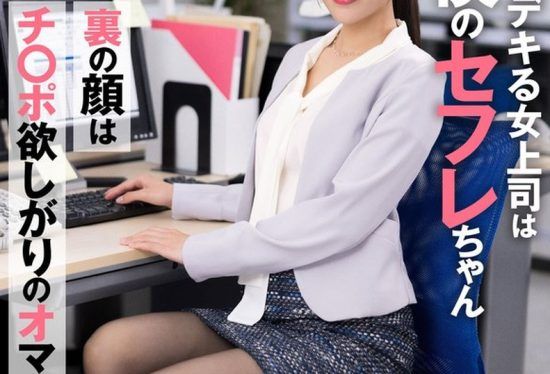 [AKDL-223] The capable female boss at work is my fuck buddy. Her hidden side is a cock-craving pussy woman. Actually this woman is a slut. Planning and sales department Asami, 29 years old, Asami Mizuhata