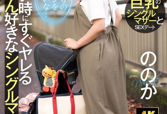 [AKDL-226] A single mom who loves gulping cum and you can fuck whenever you want. She wants to taste cum after so long. Nonoka, 23 years old, Yukari Nonoka