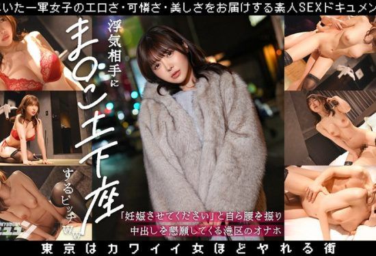 [DNPS-003] Bitch who does a pussy dogeza to her affair partner lol begs for a creampie while grinding her hips herself saying ‘please get me pregnant’, Minato-ku’s onahole_Mami Zenba Mami