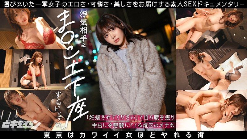 [DNPS-003] Bitch who does a pussy dogeza to her affair partner lol begs for a creampie while grinding her hips herself saying ‘please get me pregnant’, Minato-ku’s onahole_Mami Zenba Mami
