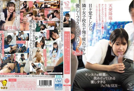 [PIYO-239] When I woke up, the schoolgirl next door was gently sucking my tired cock. 2nd. An angel descends! With the schoolgirl’s loving blowjob, fatigue and cum overflowed from my smelly cock covered in dick cheese.