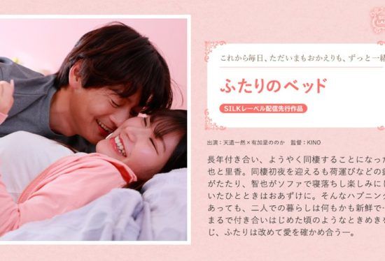 [SILK-2071] A bed for two