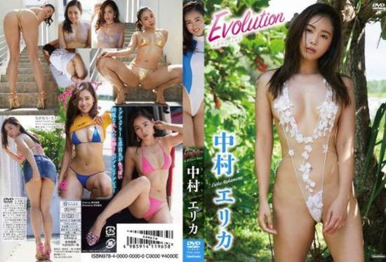 [TSDS-42501] Evolution. Erika Nakamura