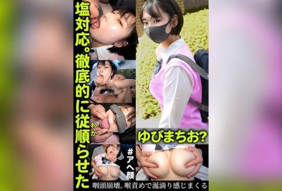 [TLDC-073] Cold response. Thoroughly made her obedient. Yubimachio?