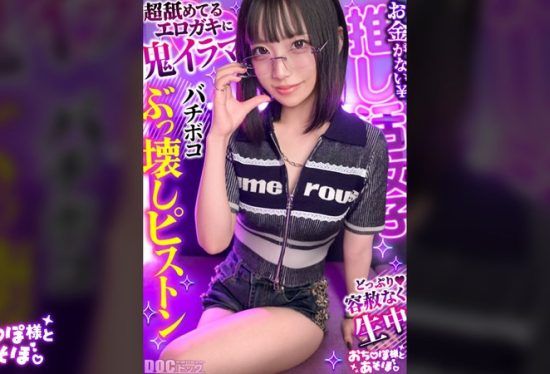 [MAAN-1198] Kurusu Yuki’s L*li body type fair-skinned body gets relentlessly deep-pounded in her pussy. Her super tight pussy feels so good~~ lol. Restrained with toys for nonstop orgasms!! Her tough act towards the big cock old man ends.
