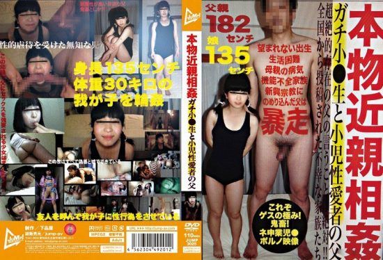 [JUMP-3025] Real incest: genuine elementary school student and pedophile father. Yukino Riko