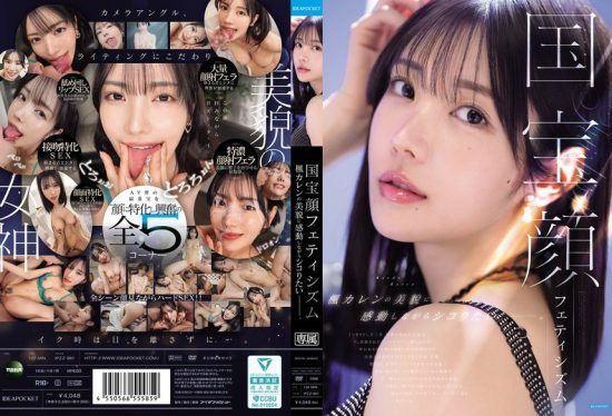 [IPZZ-961] National treasure face fetishism. I want to jerk off while being moved by Karen Kaede’s beauty.
