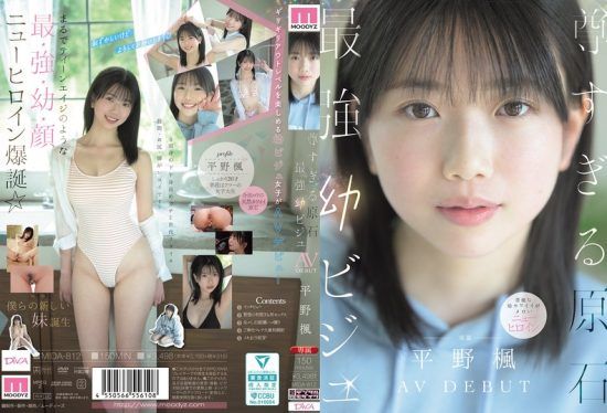 [MIDA-812-MR] Too-precious unpolished gem with the ultimate baby-faced looks AV debut Kaede Hirano