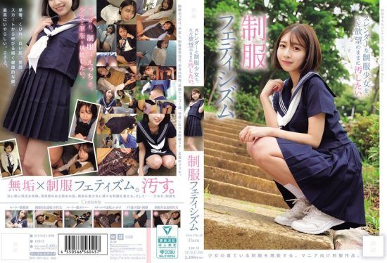 [MUKD-590] I just want to defile this slender girl in uniform according to my desires. Uniform fetishism ( )