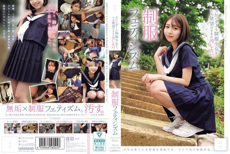[MUKD-590] I just want to defile this slender girl in uniform according to my desires. Uniform fetishism ( )
