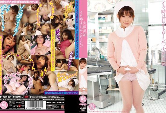 [TYOD-079] Her eyes go all glassy when she cums Mika Osawa