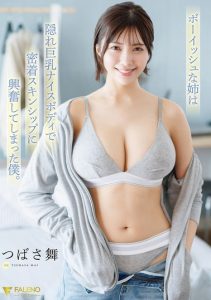 [FNS-247] My boyish sister has a hidden big tits nice body, and I got excited from our close skinship. Tsubasa Mai.