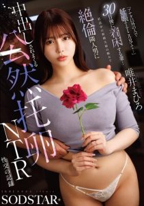[START-633] Watch me get pregnant by someone other than you...' The wife who implants 30 days later... A record of open cuckold impregnation NTR sex where a newlywed couple trying to conceive has the wife creampied over