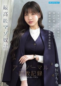 [IPZZ-912] Highest-class masochist sl*ve. The abnormal training record of a proud female company president blackmailed with a scandal, threatened, tormented and fucked until she kneels to masochistic pleasure. Momo Sakura