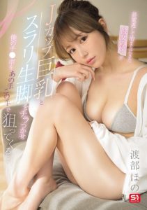[SNOS-344] My girlfriend's little sister who missed the last train and came to stay over flashes her J-cup big tits and slender bare legs as she goes after my cock with every trick in the book... Hono Watabe