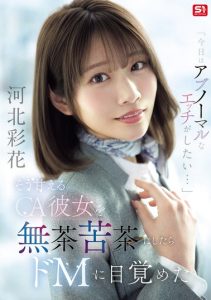 [SNOS-377] Today I want abnormal sex...' When I fucked my flight attendant girlfriend senseless after she sweet-talked me like that, she awakened as a hardcore masochist Saika Kawakita