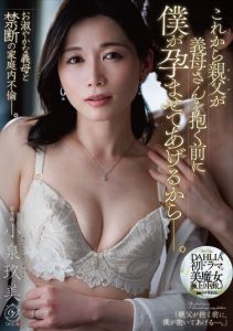 [DLDSS-556] I'll impregnate my stepmom before dad gets to fuck her. Koizumi Kumi