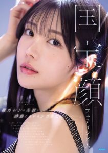 [IPZZ-961] National treasure face fetishism. I want to jerk off while being moved by Karen Kaede's beauty.