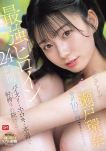 [SNOS-384] The ultimate heroine keeps making me cum for 24 hours with titjobs, handjobs and real sex... all ad-lib 'raw' Seto Kanna, total 10 ejaculations